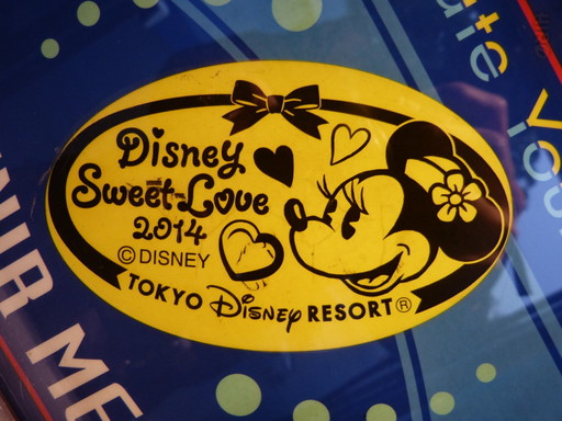 20140301_Disney Sweet Love 2014 スーベニアメダル_008.jpg
