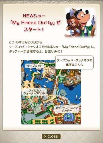 My Friend Duffy スタート予告.jpg