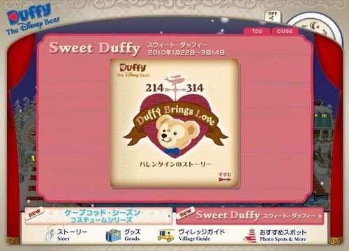 Sweet Duffy 2010.jpg